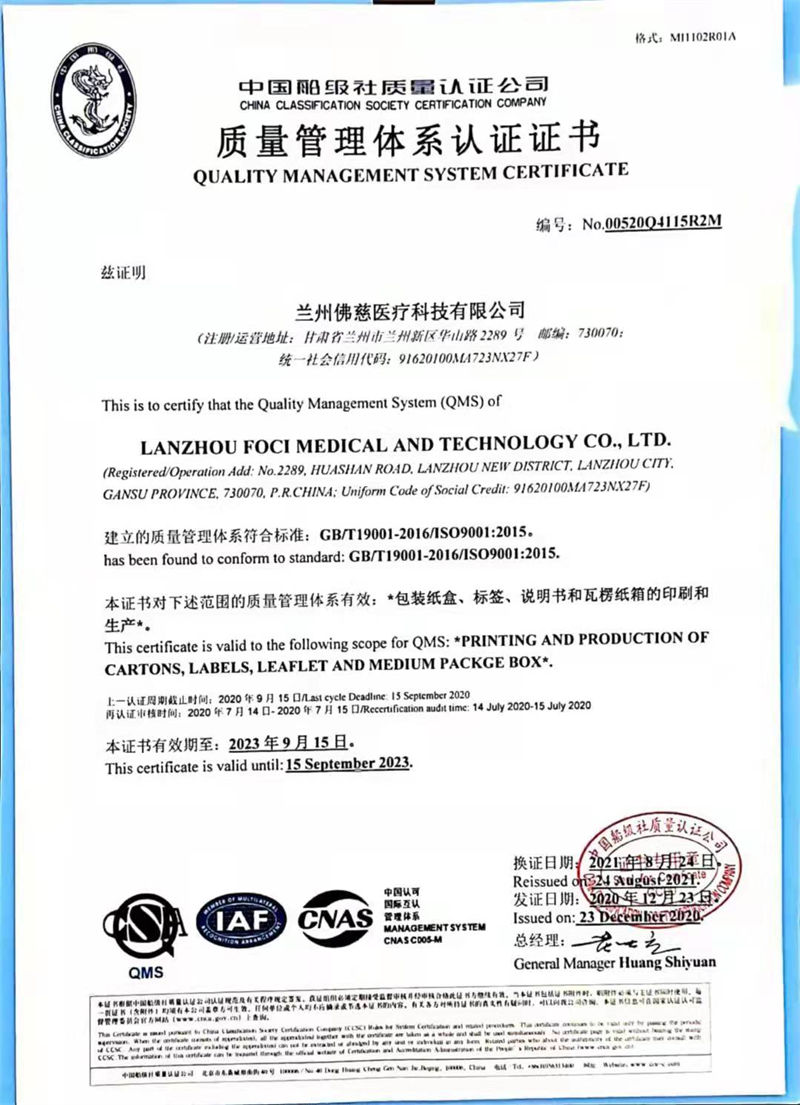 质量管理体系认证证书.jpg