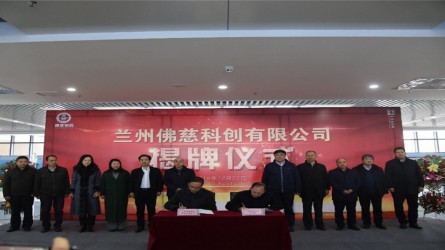 石爱国董事长代表兰州威廉希尔制药股份有限公司..